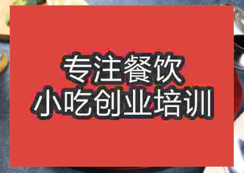 濟南鐵板飯培訓班