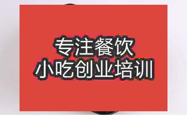 武漢砂鍋粉培訓(xùn)班