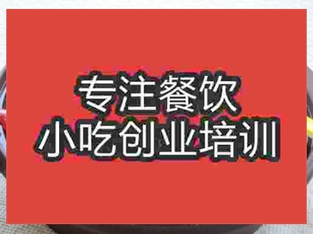 <b>濟南煲仔飯培訓班</b>