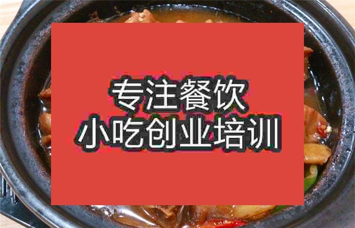 濟南黃燜雞米飯培訓班