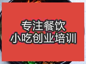 <b>濟南石鍋拌飯培訓班</b>