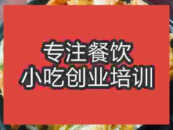 <b>濟南烤肉拌飯培訓班</b>