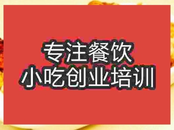 <b>濟南脆皮雞飯培訓班</b>