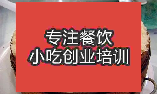 濟(jì)南糯米飯培訓(xùn)班