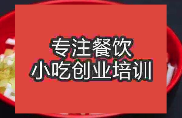 武漢老素粉培訓(xùn)班