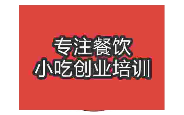武漢水城羊肉粉培訓班