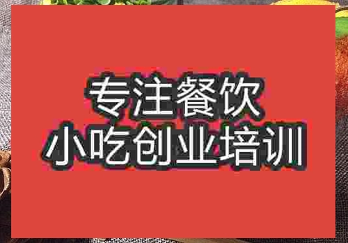 濟南骨頭飯培訓班