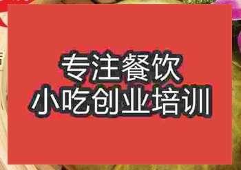 <b>濟南荷葉飯培訓班</b>