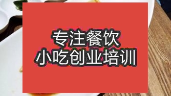<b>濟南海南雞飯培訓班</b>