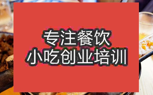 濟南竹筒飯培訓(xùn)班