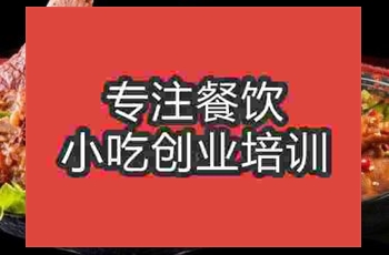 <b>濟南辣骨飯培訓班</b>