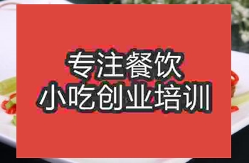 <b>濟南小炒培訓班</b>