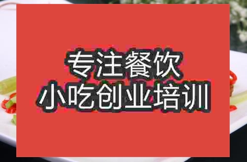 濟南小炒培訓班