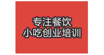 <b>武漢貴州牛肉粉培訓(xùn)班</b>