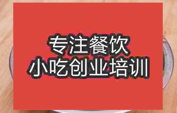 <b>武漢鴨肉粉培訓(xùn)班</b>