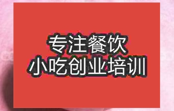 <b>武漢伍氏豬腳粉培訓(xùn)班</b>