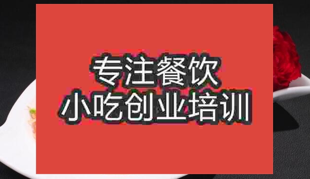 武漢蒸碼粉培訓班