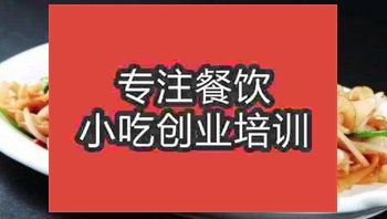 <b>武漢炒河粉培訓(xùn)班</b>