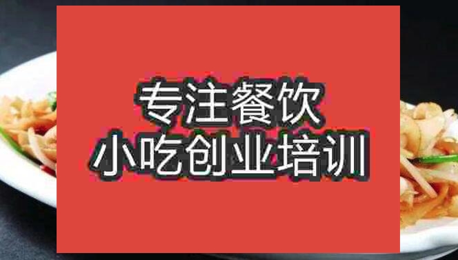武漢炒河粉培訓(xùn)班