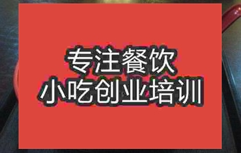<b>武漢☆●牛肉粉培訓班</b>