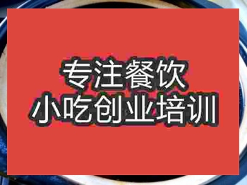 <b>濟南私房菜培訓班</b>