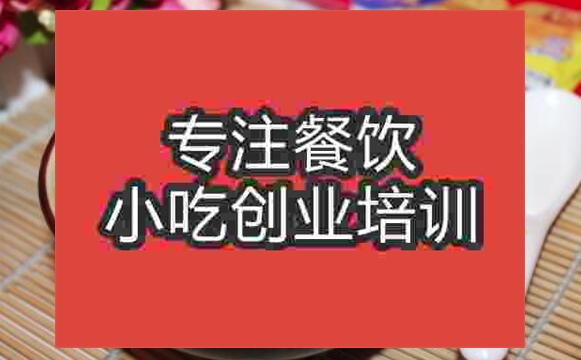 武漢牛肉粥培訓班