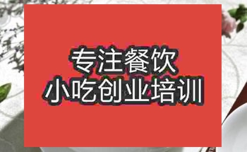 <b>武漢艇仔粥培訓班</b>