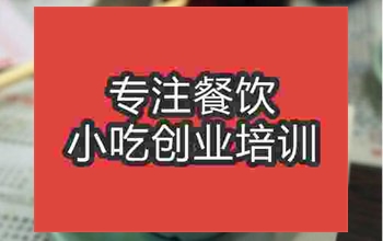 <b>武漢及第粥培訓班</b>