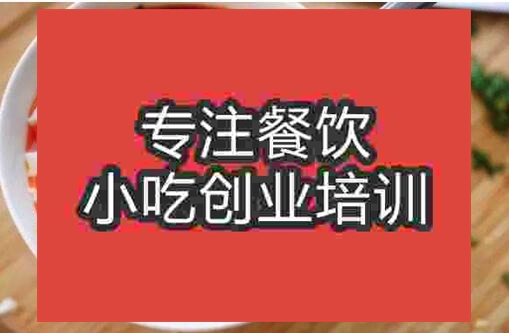 武漢豆腐腦培訓班