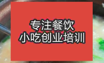 <b>武漢潮汕砂鍋粥培訓班</b>