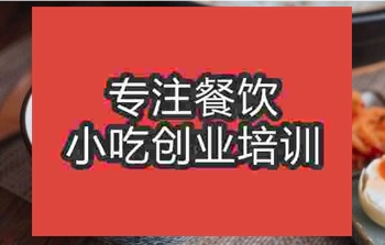 <b>武漢皮蛋瘦肉粥培訓班</b>