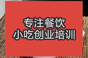 <b>濟南砂鍋魚培訓班</b>