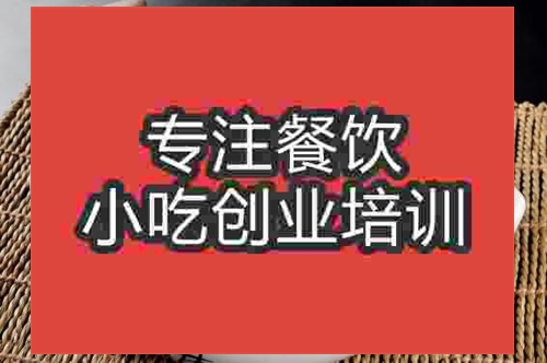 濟南砂鍋魚培訓班