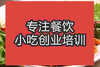 <b>濟南香辣蟹培訓班</b>