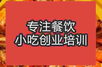 <b>濟南肉蟹煲培訓班</b>