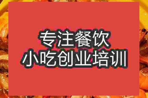 濟南肉蟹煲培訓班