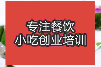 <b>濟南炒菜培訓班</b>