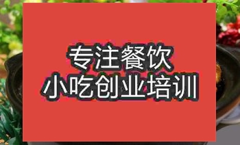 <b>濟南豬肚煲雞培訓班</b>