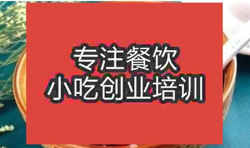 武漢八寶粥培訓(xùn)班