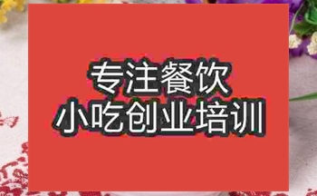 <b>武漢廣州明火粥培訓班</b>