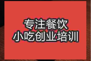<b>武漢赤豆糊培訓班</b>