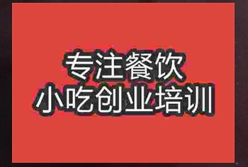 <b>武漢鮑魚粥培訓班</b>