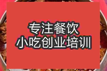 <b>濟南啤酒鴨培訓(xùn)班</b>