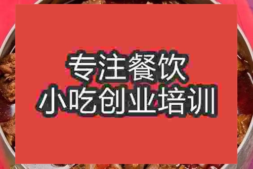 濟(jì)南啤酒鴨培訓(xùn)班
