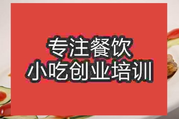 <b>濟南上海菜培訓(xùn)班</b>