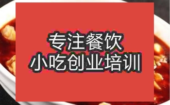 <b>濟南水煮牛蛙培訓(xùn)班</b>