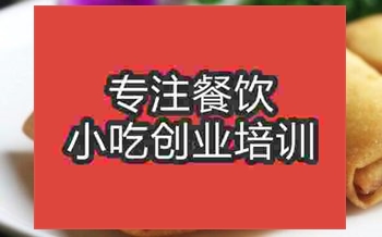 <b>武漢炸春卷培訓班</b>