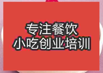 <b>武漢冰粥培訓班</b>