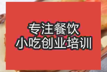 <b>武漢無礬大油條培訓班</b>