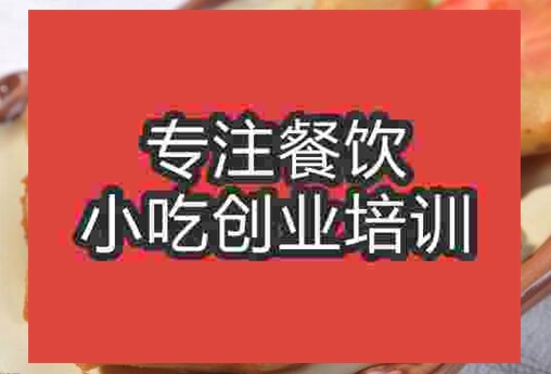 武漢無礬大油條培訓班